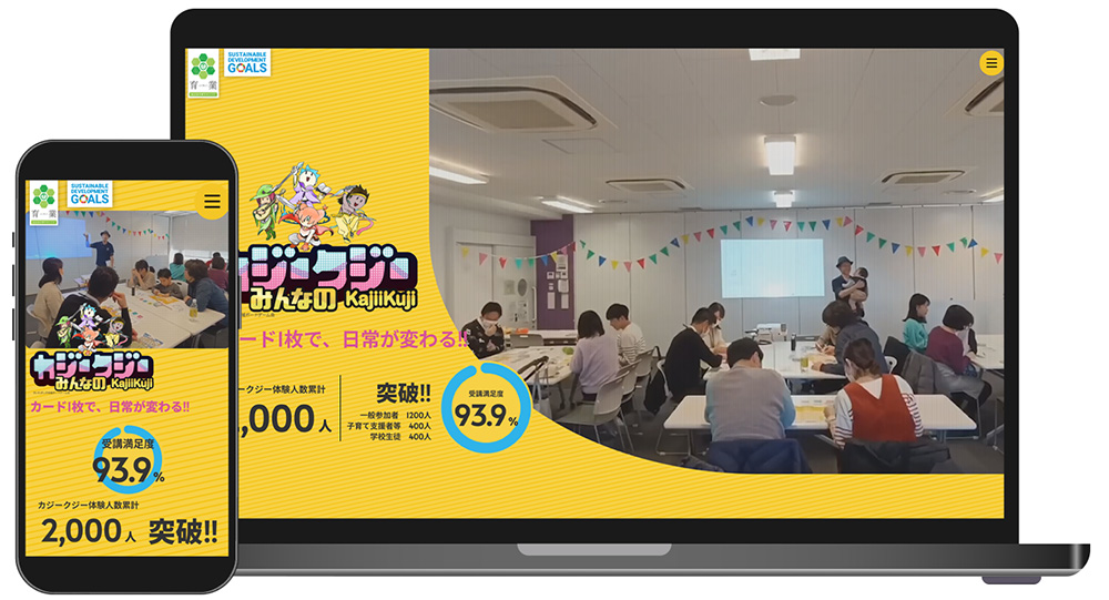 子育て支援講座サイト