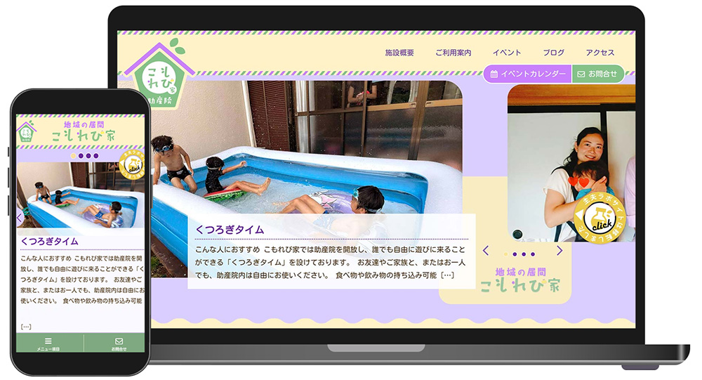 地域コミュニティサイト