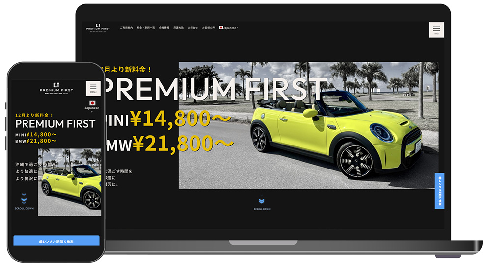 レンタカーサイト